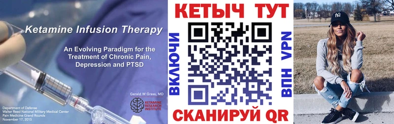 КЕТАМИН ketamine  Приволжский 